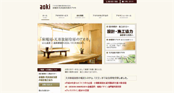 Desktop Screenshot of aoki.yukadanbou.co.jp